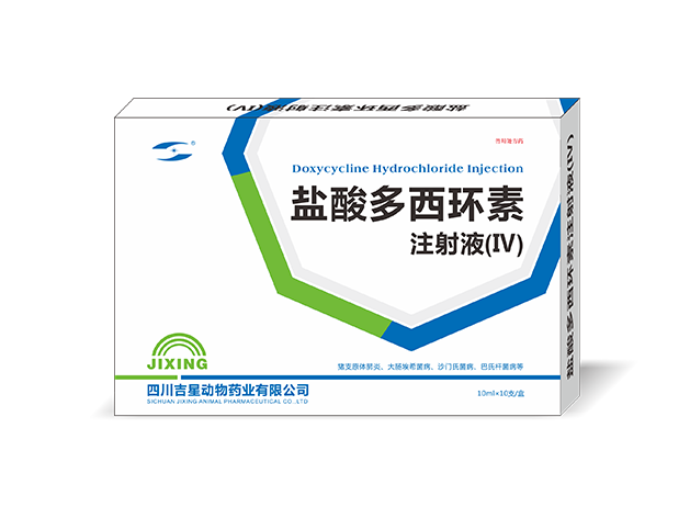 鹽酸多西環(huán)素注射液（Ⅳ）